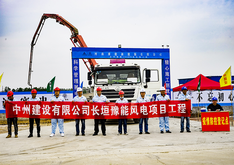 長(zhǎng)垣豫能100MW風(fēng)電場(chǎng)工程110千伏升壓站、集電線路土建及設(shè)備安裝調(diào)試工程
