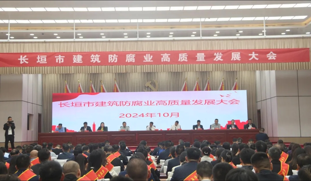 再添新譽(yù)| 中州建設(shè)有限公司喜獲長垣市2023年度建筑防腐業(yè)優(yōu)秀企業(yè)等榮譽(yù)！